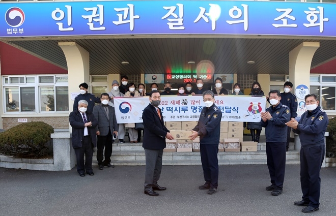 (사진제공=부산구치소)