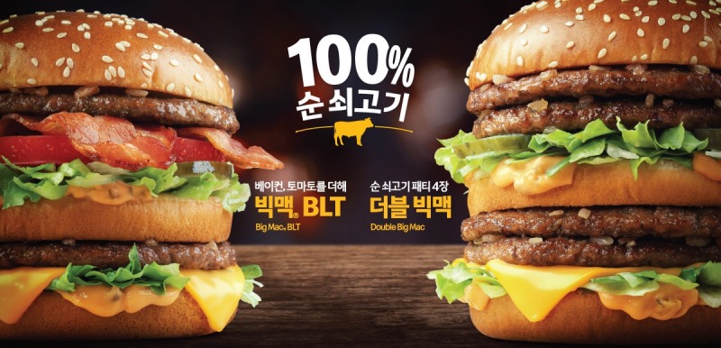 맥도날드, 쇠고기 패티 4장 ‘더블 빅맥’ 베이컨·토마토 추가한 ‘빅맥 BLT’ 출시