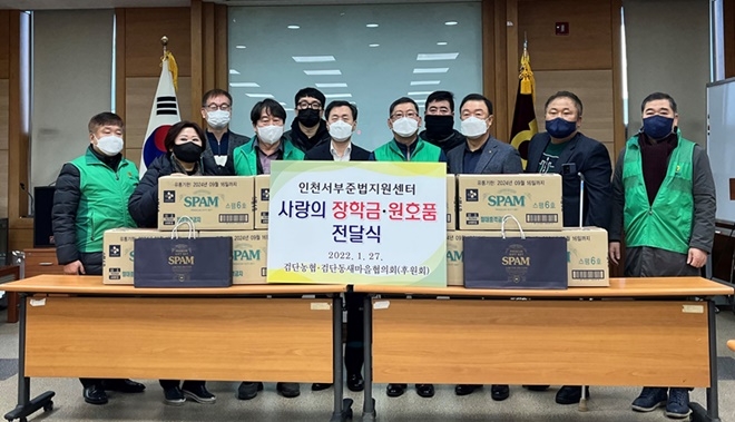 (사진제공=인천서부준법지원센터)