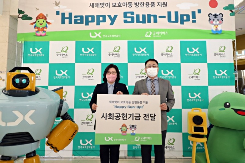 LX공사 오애리 경영지원본부장(왼쪽)이 굿네이버스 김경환 전북지역본부장(오른쪽)에게 소외된 지역아동을 위한 따뜻한 나눔을 위해 사회공헌기금을 전달했다..(사진=LX공사)