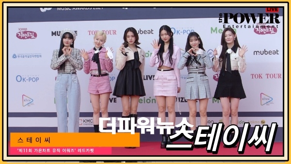 스테이씨, 가온차트 포토월 행사