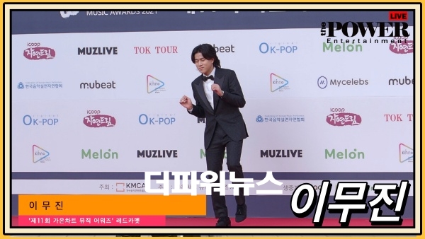 이무진, 가온차트 포토월 행사