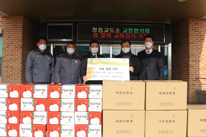 (사진제공=정읍교도소)