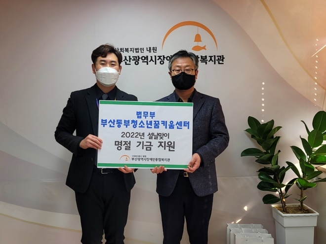 (사진제공=부산장애인종합복지관)