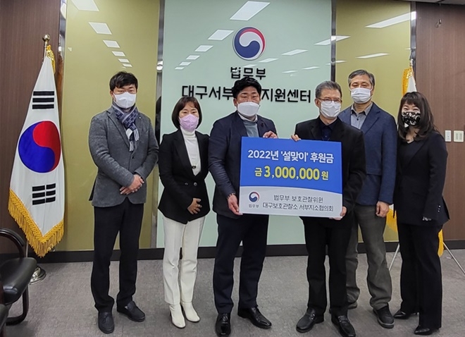 (사진제공=대구서부준법지원센터)