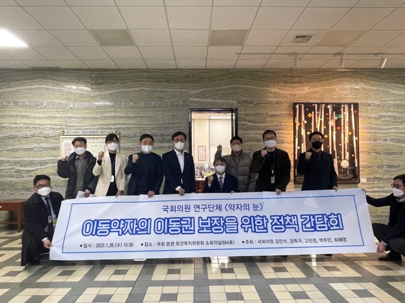 김민석 국회보건복지위원장, ‘이동 약자 이동권 보장을 위한 정책 간담회’ 개최