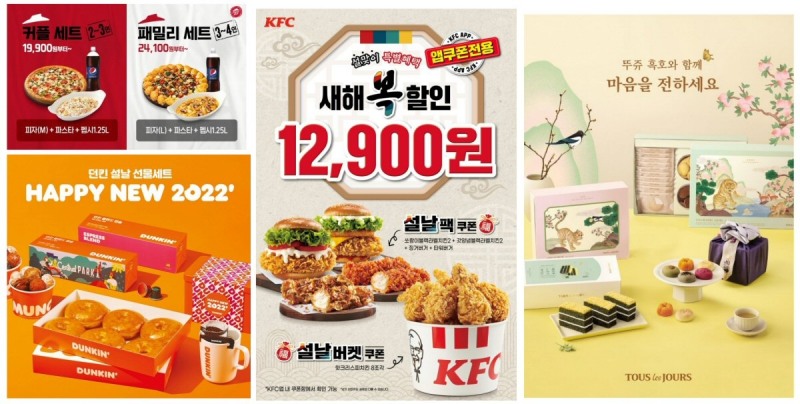 외식업계, 설 맞이 특별 혜택, 선물세트로 공략