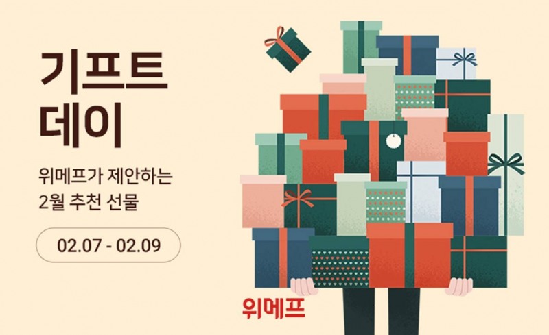 위메프, 기프트데이…졸업&입학·밸런타인데이 테마관 운영