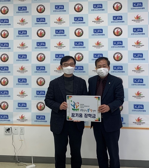 (사진제공=수원청소년꿈키움센터)