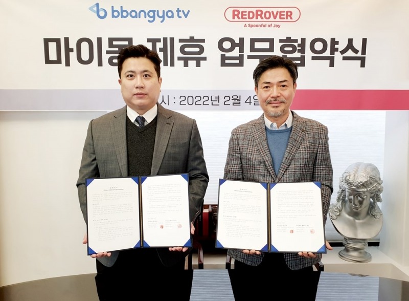 레드로버, 빵야TV와 업무협약 체결