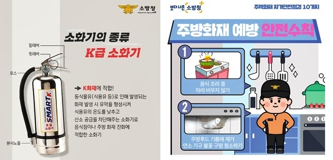 (제공=부산소방재난본부)