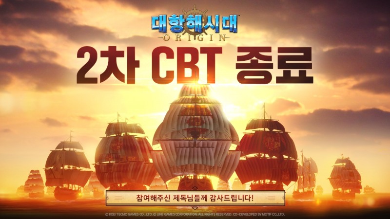 라인게임즈, ‘대항해시대 오리진’ 2차 CBT 종료
