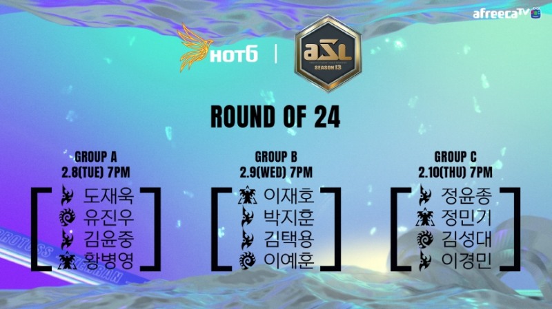 아프리카TV, 스타크래프트 e스포츠 리그 ‘ASL 시즌13’ 오는 8일 개막