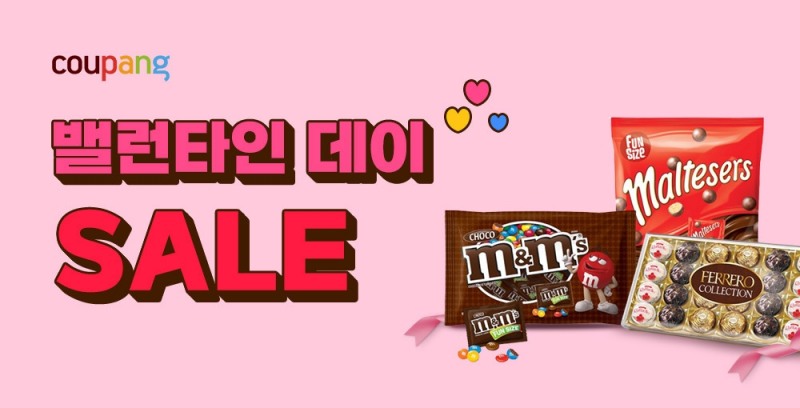 쿠팡 ‘밸런타인데이 기획전’ 진행