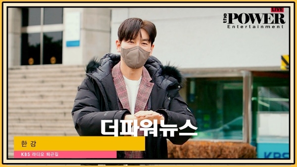 한강, KBS 라디오 퇴근길