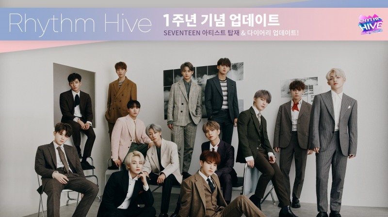하이브 레이블즈 리듬게임 ‘Rhythm Hive', 1주년 기념 세븐틴 IP 탑재 등 대규모 업데이트 실시