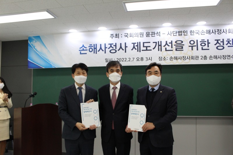 윤관석 의원, 손해사정사 제도개선 위한 정책간담회 개최