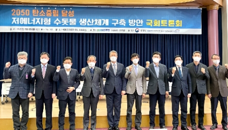 수자원공사, 탄소중립 수돗물 공급체계 구축 논의