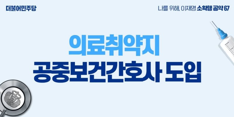 사진=더불어민주당 선대위