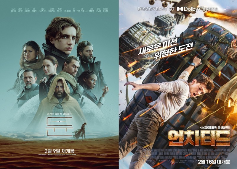 메가박스, 돌비 시네마 2월 상영작 ‘나일 강의 죽음’, ‘언차티드’, ‘듄’ 소개