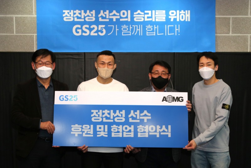 GS25, 코리안 좀비 정찬성 빅매치 승리 기원 협업 파트너 됐다