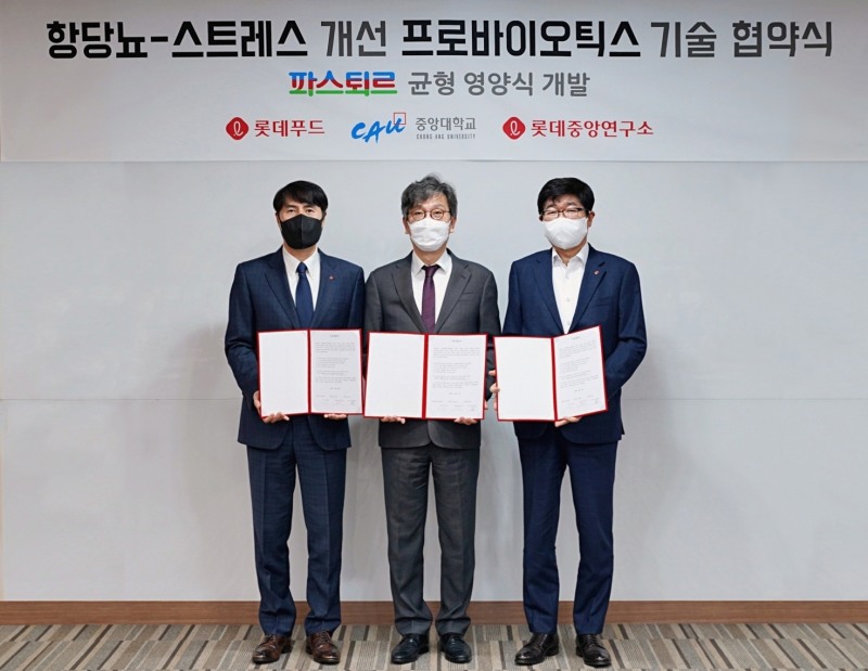 롯데-중앙대, 항당뇨-스트레스 개선 프로바이오틱스 기술 협약 체결