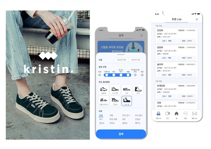 네이버 D2SF, 패션테크 스타트업 ‘크리스틴 컴퍼니’에 후속 투자