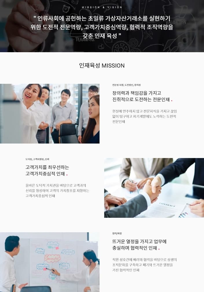 가상자산 거래소 플라이빗, 전직군 공개채용