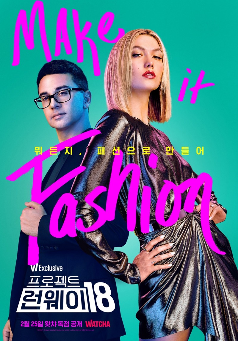 왓챠 독점 신작 전격 공개