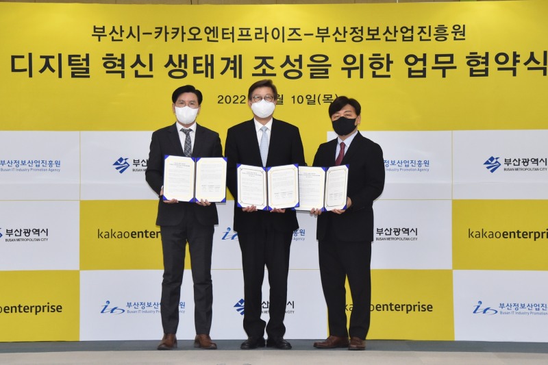 카카오엔터프라이즈, 4월 부산 클라우드 혁신센터 개소