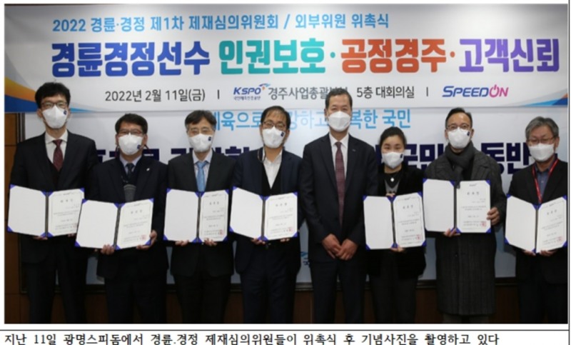 (사진=국민체육진흥공단)