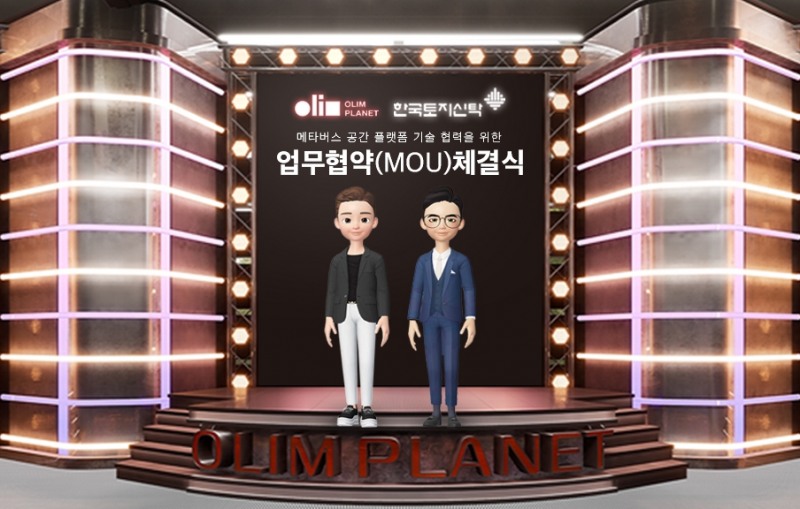 올림플래닛·한국토지신탁, 메타버스 공간 플랫폼 기술 협력 MOU 체결