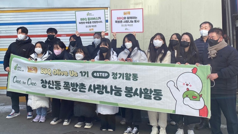 BBQ, 대학생 봉사단 올리버스와 쪽방촌에 따뜻한 삼계탕 나눔