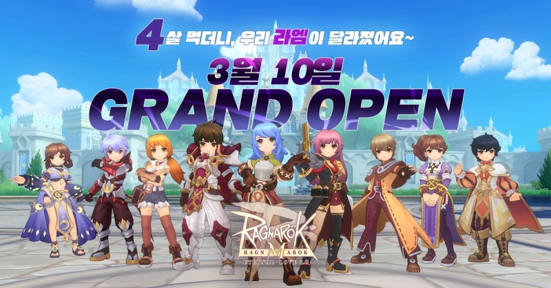 그라비티, ‘라그나로크M: 영원한 사랑’ 4주년 맞이 대규모 업데이트 사전예약 진행