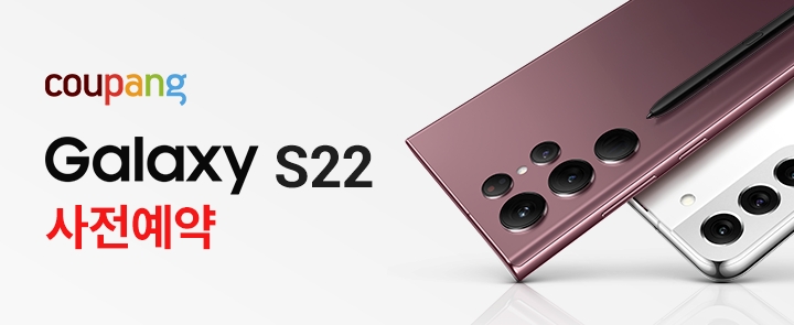 쿠팡, 상반기 기대작 ‘갤럭시 S22 시리즈’ 사전예약 진행