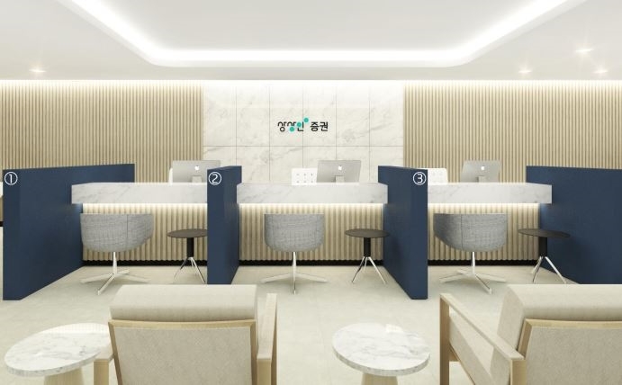 상상인증권 '여의도금융센터’ 오픈