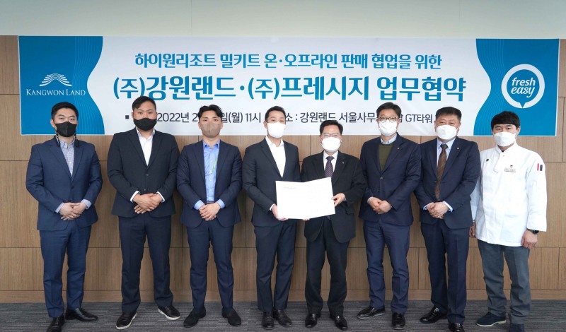 프레시지, 강원랜드와 간편식 상품개발 업무협약 체결
