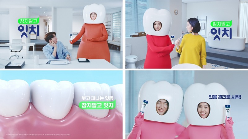 동화약품 잇치, 신규 TV-CF ‘참지말고 잇치’편 공개