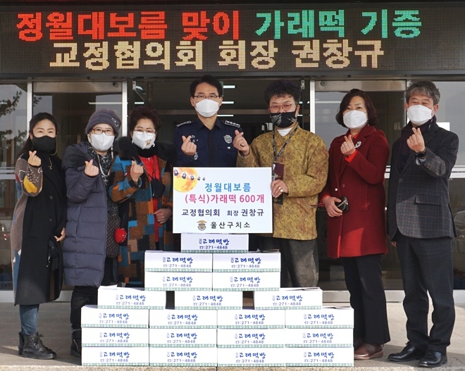 (사진제공=울산구치소)