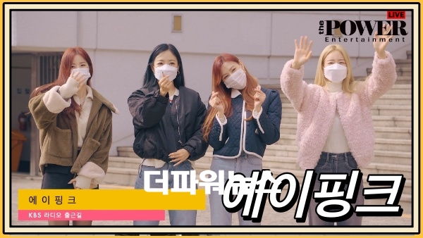 에이핑크, KBS 라디오 출근길
