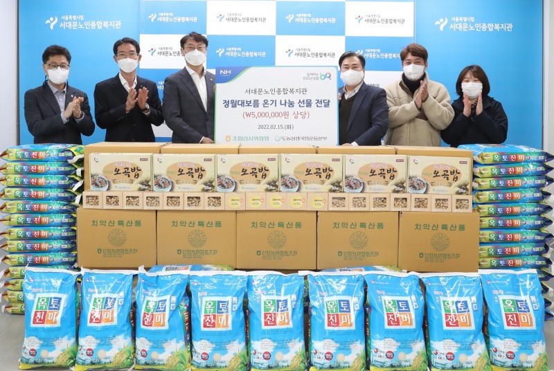 농협중앙회 조합감사위원회사무처, 정월대보름 맞아 지역 어르신들과 온기 나눔