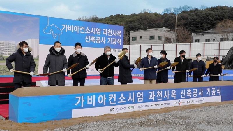 가비아, 과천 통합사옥 착공…”2024년 완공 목표”