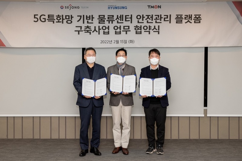 티몬-현성-세종텔레콤 MOU 체결…5G 특화망 안전관리 플랫폼 구축