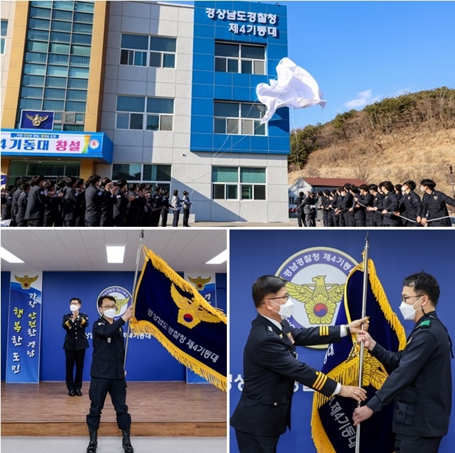 (사진제공=경남경찰청)