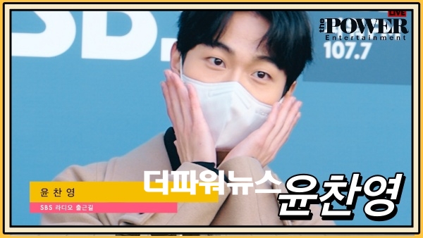 윤찬영, SBS 라디오 출근길