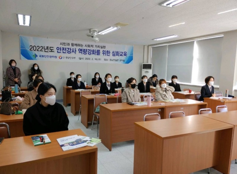 국토안전관리원(원장 박영수, 이하 관리원)는 지난 6일 창원시에 있는 경남안전생활실천시민연합(이하 안실련) 강의실에서 ‘청소년 안전교육 시민강사 역량강화교육’을 실시했다고 밝혔다.(사진=국토안전관리원)