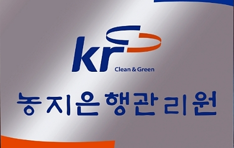 농어촌공사, '농지은행관리원' 출범...농지 상시조사·관리 체계 구축