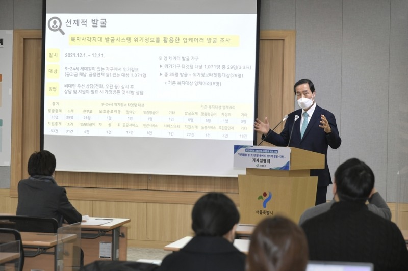 서대문구, '영 케어러' 지원 시범 사업 진행