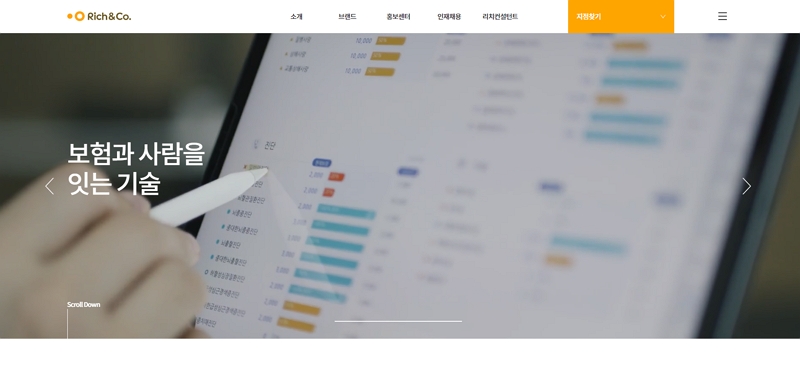 리치앤코, 디지털 전환 TFT 신설