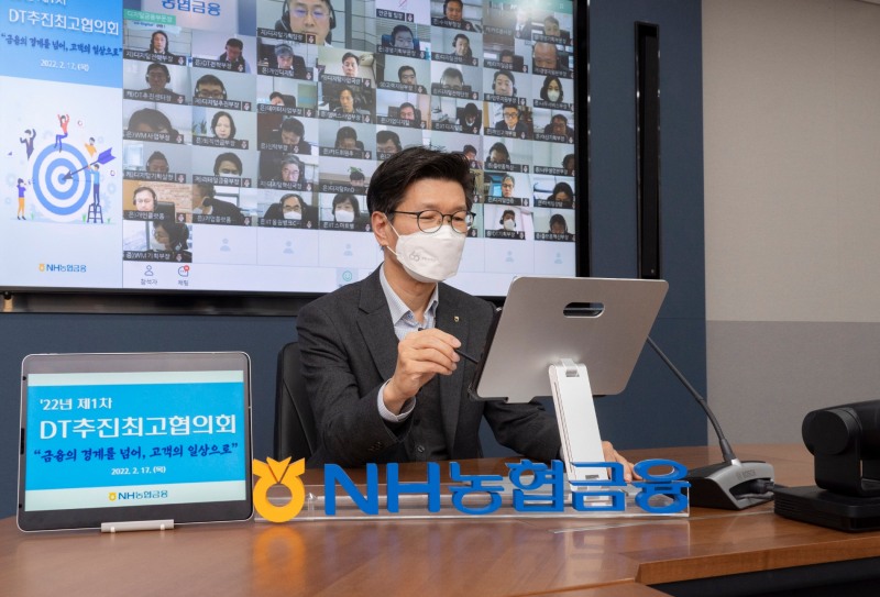 NH농협금융, 고객이 체감하는 초일류 디지털금융사 도약 선언